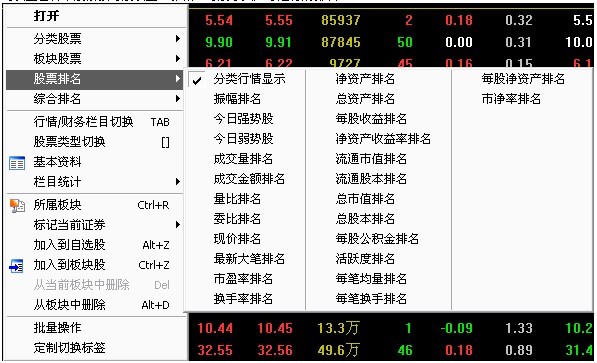 中国银河证券海王星官方版安装教程介绍