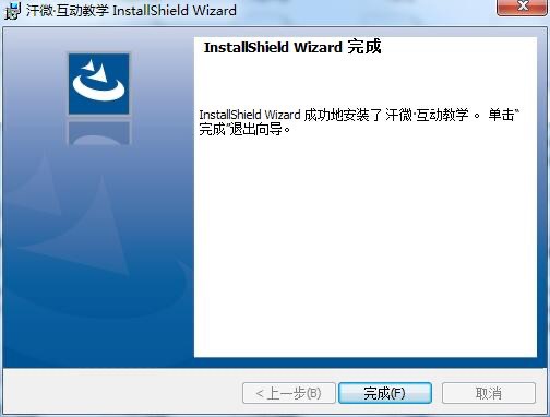 汗微互动教学常见问题解答和功能介绍