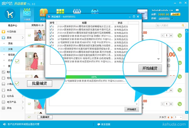 客户达使用教程和常见问题解答