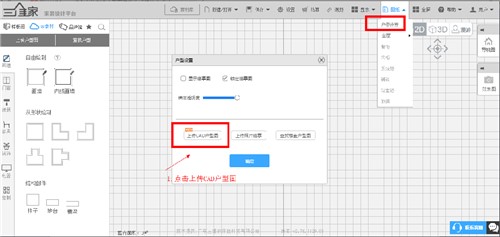 三维家3d云设计官网安装教程和常见问题解答