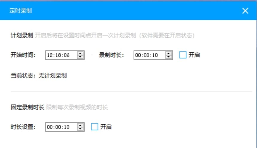 EV录屏软件常见问题