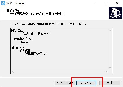 店宝宝PC电脑官方下载功能介绍