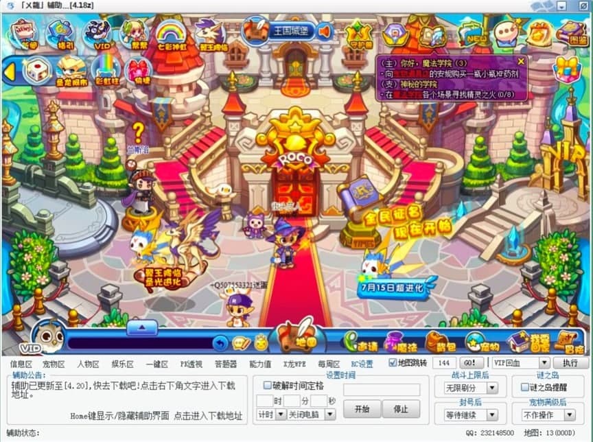 洛克王国X龙辅助的基本介绍与使用教学介绍