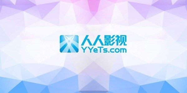 人人影视电脑版的软件特色与安装教程