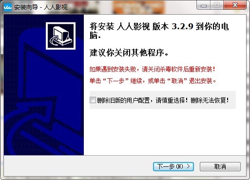 人人影视电脑版的软件特色与安装教程