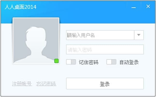 人人桌面官方版的功能特征与使用方法