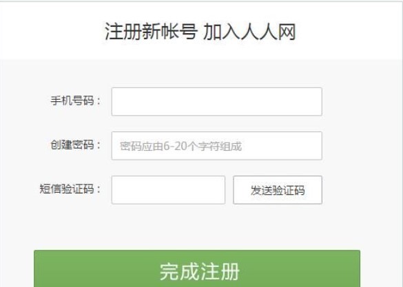 人人桌面官方版的功能特征与使用方法