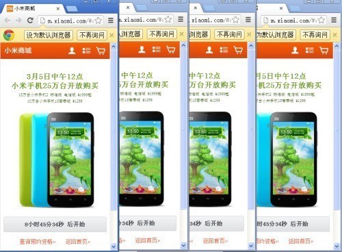 小米3抢购工具的软件特点与抢购流程介绍