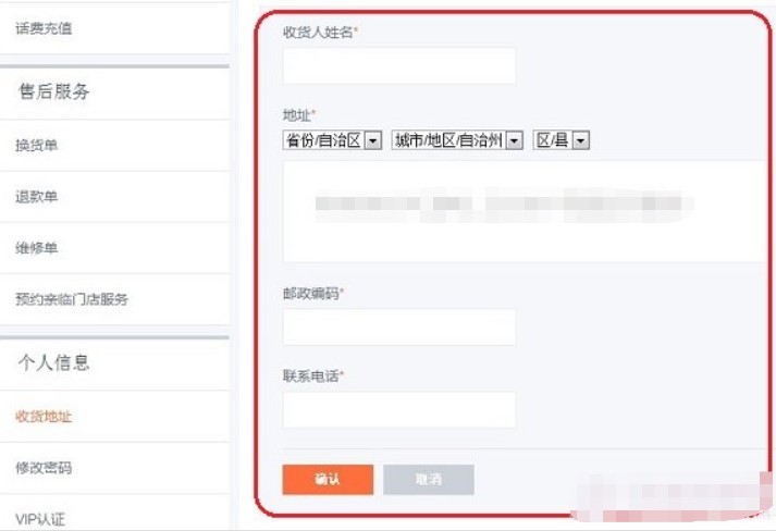 小米3抢购工具的软件特点与抢购流程介绍