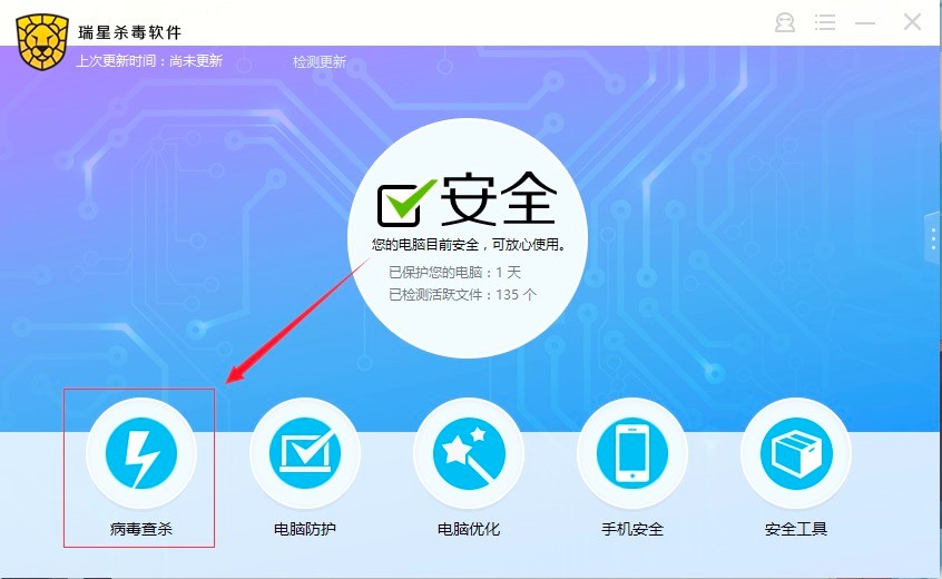 瑞星杀毒软件官方版病毒查杀功能及使用技巧说明