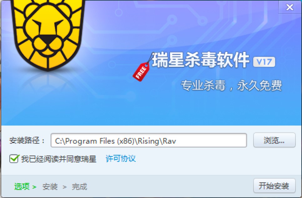 瑞星杀毒软件官方版功能特色详细介绍及免费下载