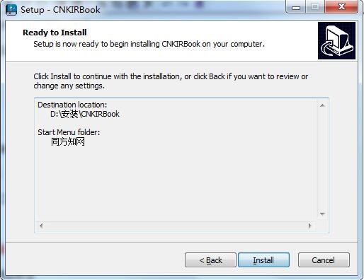 CNKI工具书官方版安装方法和使用方法