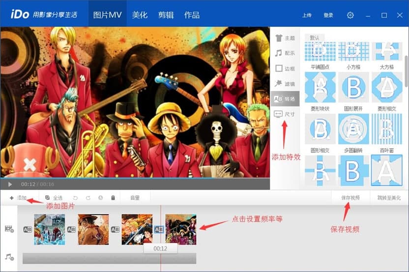 优酷iDo功能特色及使用方法
