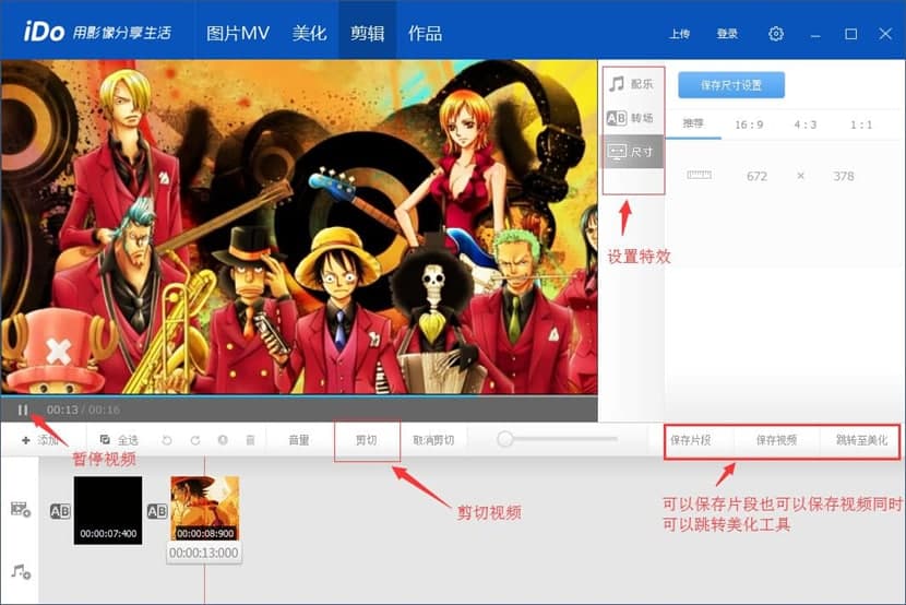 优酷iDo功能特色及使用方法