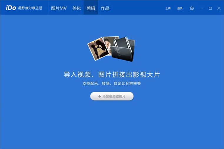 优酷ido常见问题的解决办法