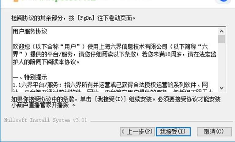 小葫芦直播管家开播版软件功能及特色