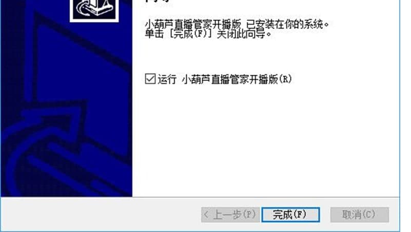 小葫芦直播管家开播版软件功能及特色