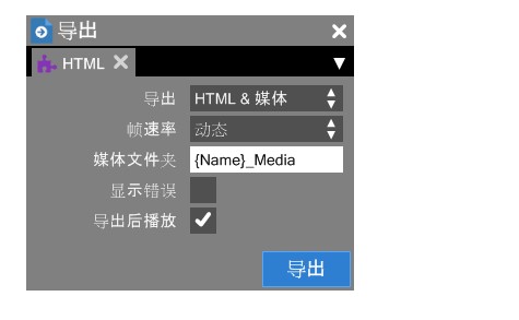 Hippani Animator官方下载导出设置图文教学
