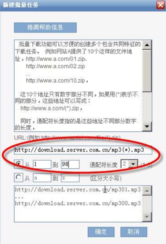 网页迅雷软件特点及技术特点