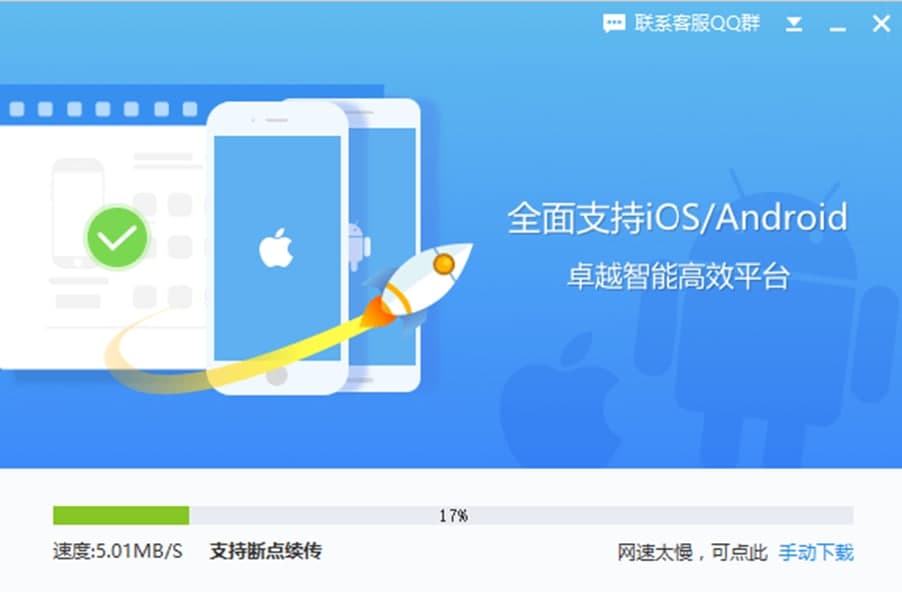 同步助手电脑版功能介绍及功能介绍