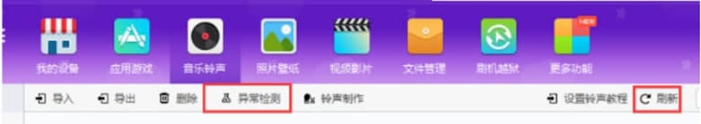 同步助手常见问题的解决办法