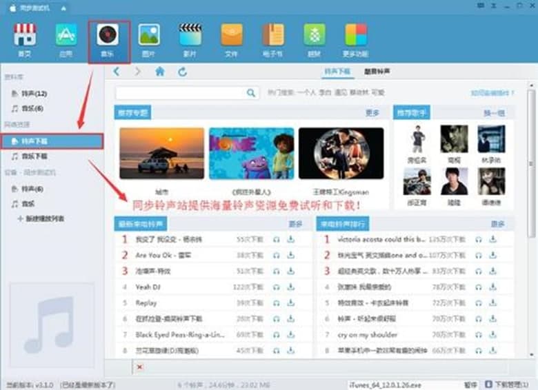 同步助手常见问题的解决办法
