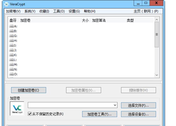 VeraCrypt加密工具硬件加速设置教学