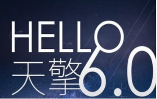 360天擎官方下载功能特色介绍