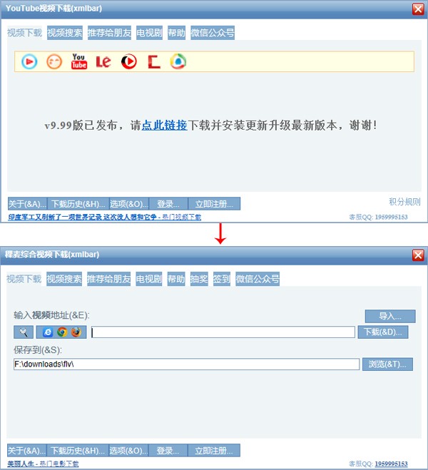 Youtube安装使用教程和常见问题解答