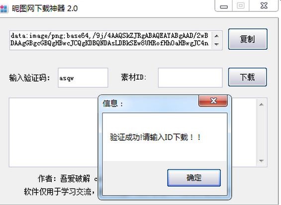 贝贝下载器软件详细介绍