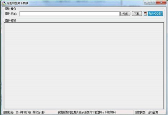 贝贝下载器软件详细介绍