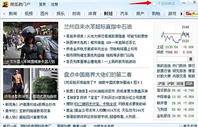 搜狐微门户官方版安装步骤和常见问题解答