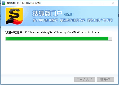 搜狐微门户官方版安装步骤和常见问题解答