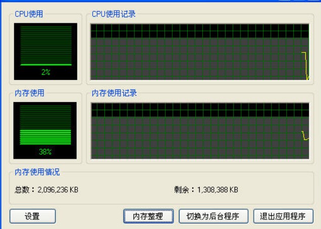 电脑内存不够用怎么办？使用内存救星清理工具。