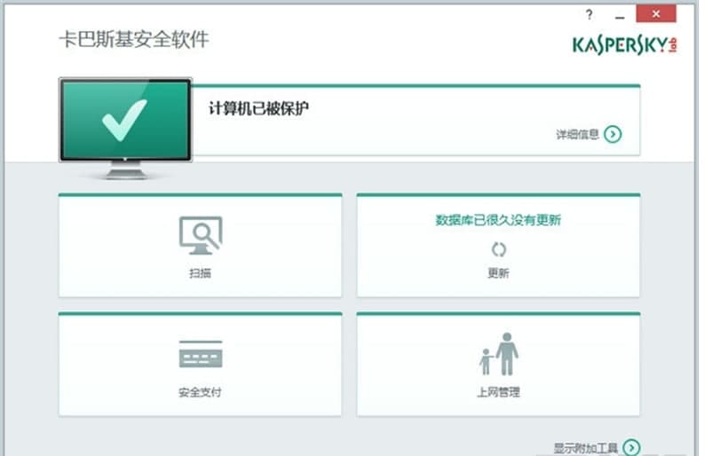 卡巴斯基安全软件功能介绍及常见问答