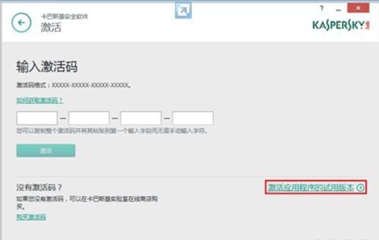 卡巴斯基安全软件功能介绍及常见问答