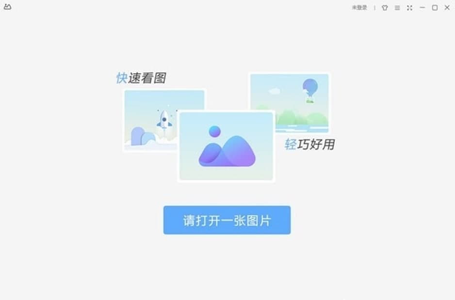 WPS图片软件特色及功能介绍