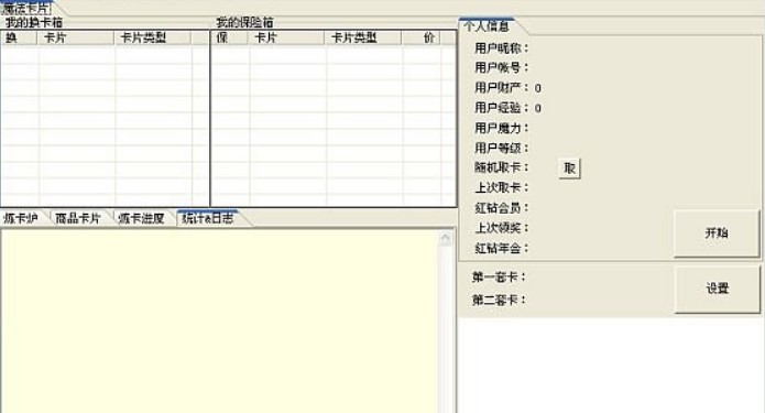使用魔卡辅助有什么作用？