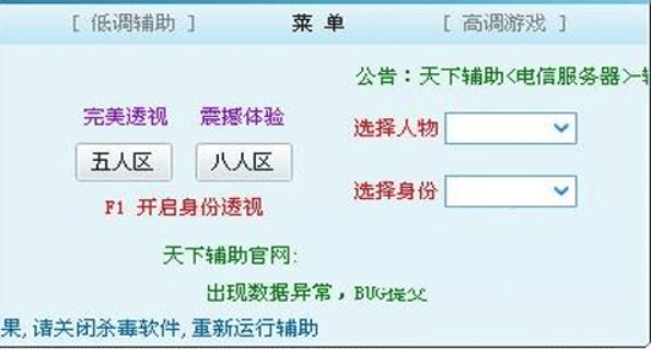 使用英雄杀透视辅助的作用