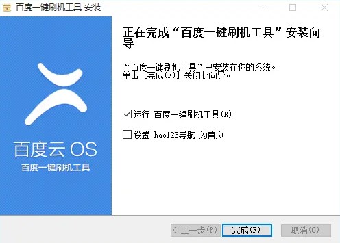 怎么使用百度一键刷机
