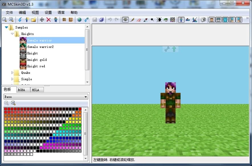 MCSkin3D特色功能及使用说明