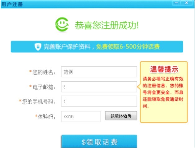 阿里通网络电话的软件特色与安装教程