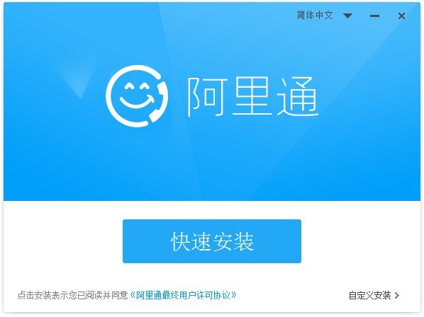 阿里通网络电话的软件特色与安装教程