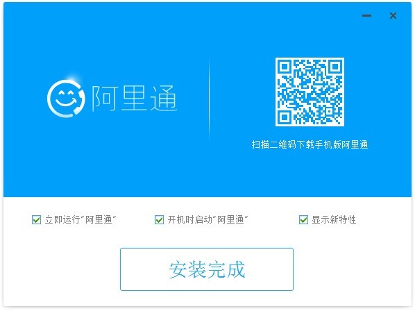 阿里通网络电话的软件特色与安装教程