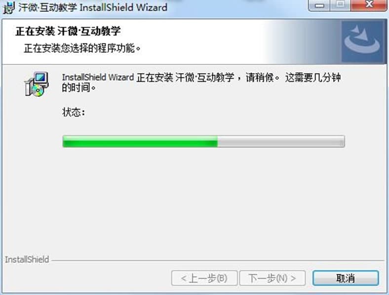 汗微互动教学官方版软件特色及安装方法