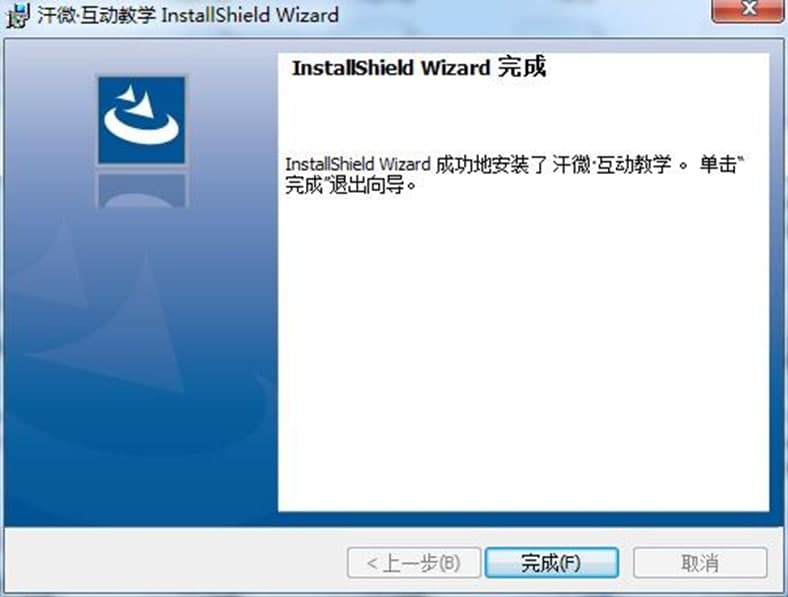 汗微互动教学官方版软件特色及安装方法