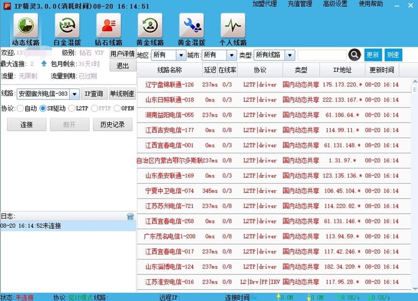 IP精灵适用范围及常见问题