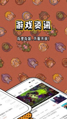 炉石传说盒子功能及特色介绍