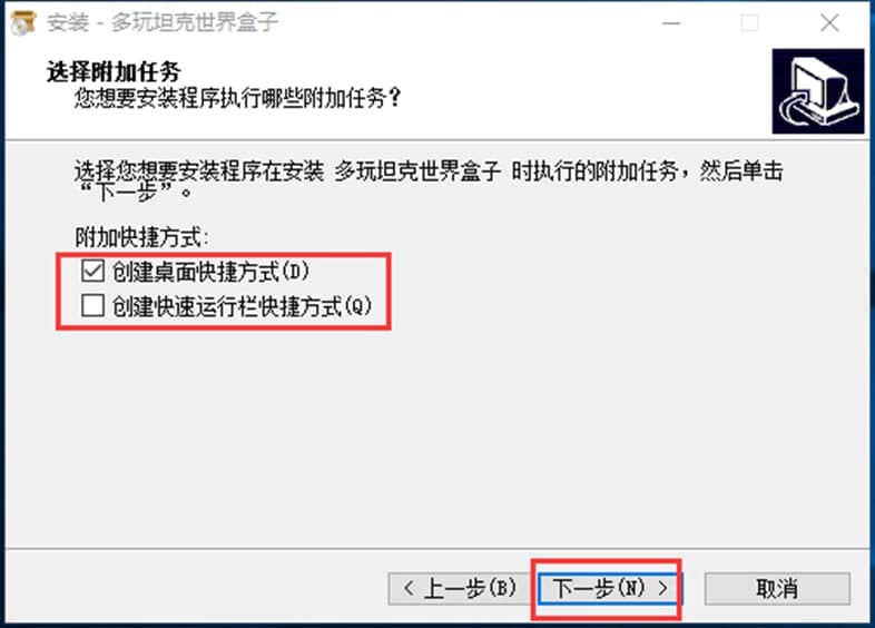 多玩坦克世界盒子客户端功能及常见问题