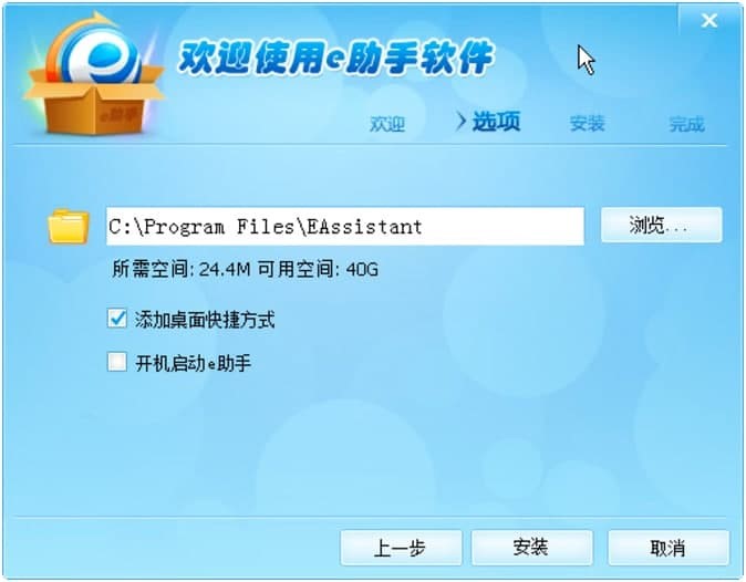 诚信通e助手客户端的基本介绍与安装教程